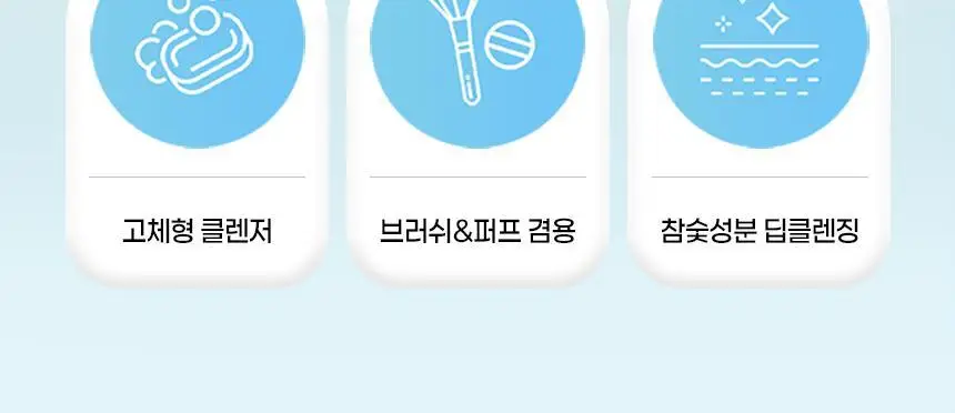 [포켓몬 에디션/5월 올영픽] 스튜디오17 브러쉬&퍼프 클렌저 (+핑거 퍼프 5개입) 상세페이지 9